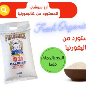 RIZ FUKUSUKE – CALROSE 22,68